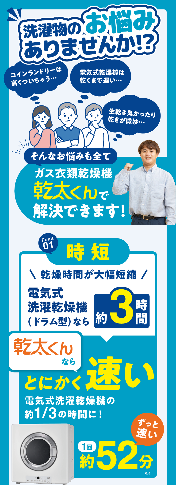 洗濯物のお悩みありませんか！？
